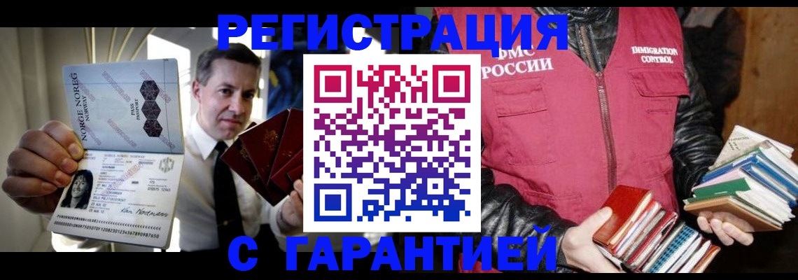 временная регистрация для всех в Твери