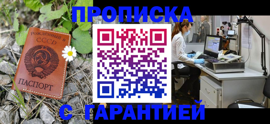 прописка гарантия в Твери