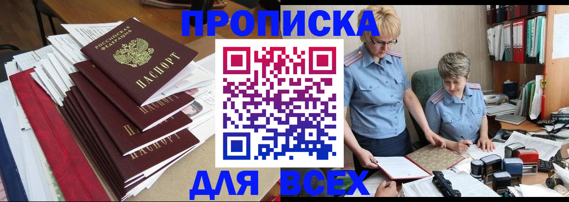 временная регистрация 2025 в Твери