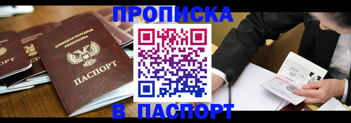 прописка для школы в Твери