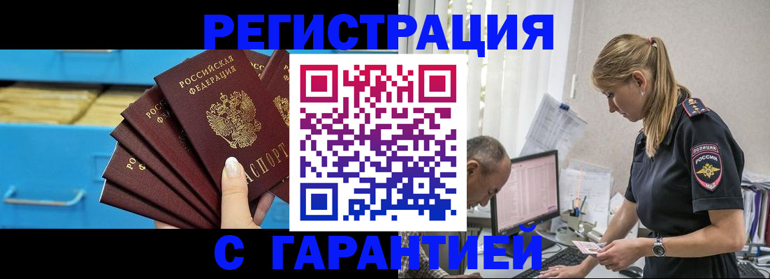 миграционный учет в Твери