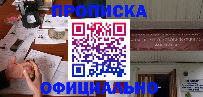 временная регистрация в квартире в Твери